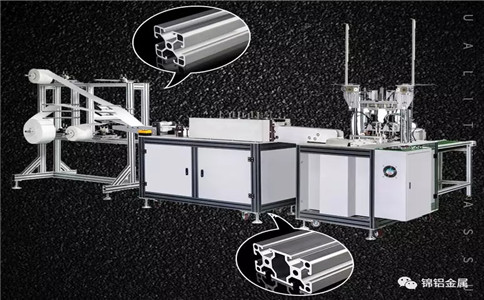 4080口罩機鋁型材